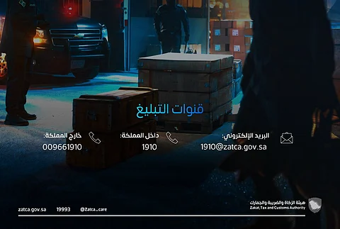 عيون ساهرة.. إحباط 1204 محاولات تهريب عبر المنافذ الجمركية كافة في أسبوع واحد
