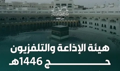 هيئة الإذاعة والتلفزيون توثّق موسم الحج بـ12 لغة وتناغم إعلامي وتقني ينقل روحانية المشاعر للعالم