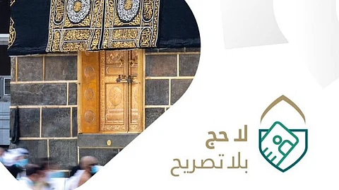 "السديس": التصريح من لوازم الاستطاعة الشرعية.. وإطلاق مسار إثرائي لدعم حملة "لا حج بلا تصريح"