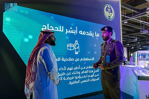 "أبشر" تستعرض أبرز خدماتها في جناح وزارة الداخلية بالمعرض المصاحب لأعمال ملتقى إعلام الحج