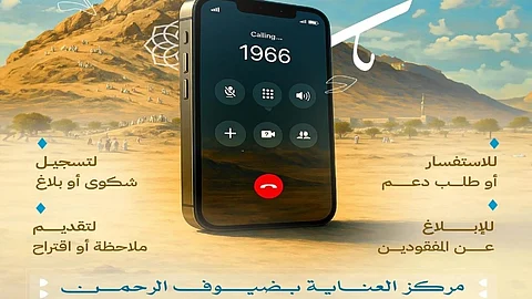 مركز الاتصال الموحد "1966" في يوم عرفة.. دعم فوري بأكثر من 11 لغة
