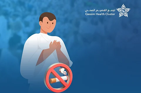 تجمع القصيم الصحي يدعو ضيوف الرحمن لترك التدخين خلال موسم الحج