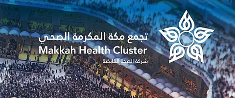97.7 % نسبة رضا الحجاج عن الخدمات العلاجية بمنشآت تجمع مكة الصحي في حج 1446هـ