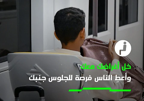 "خل أغراضك معك".. "النقل العام بالرياض" يدعو الركاب لاحترام المساحات