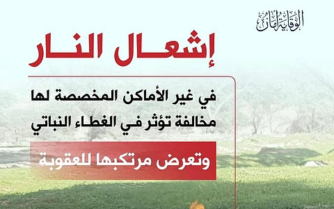 "مدني ميسان" يباشر إخماد حريق في أشجار وأعشاب بمنطقة جبلية
