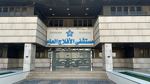 مستشفى الأفلاج العام