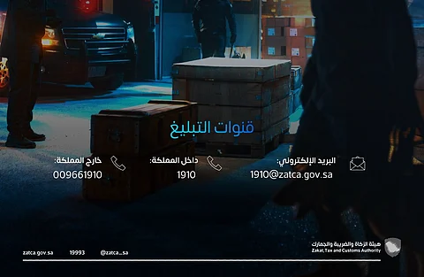 أسلحة ومخدرات ومواد محظورة .. "المنافذ الجمركية" تسجل 1084 حالة ضبط خلال أسبوع