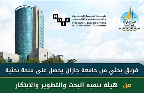 منحة بحثية لفريق من جامعة جازان لدراسة تأثير المركبات الكهربائية والطاقة المتجددة