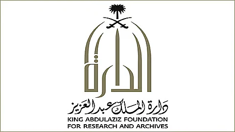 إطلاق مبادرة "وثائق الدارة" لإتاحة الوثائق التاريخية للباحثين والمهتمين بالتاريخ الوطني