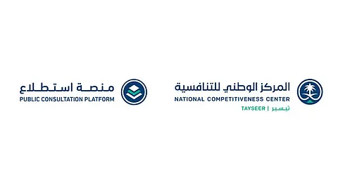 بينها " اللائحة الفنية للمركبات ذاتية القيادة".. طرح 22 مشروعًا عبر "استطلاع" لأخذ المرئيات