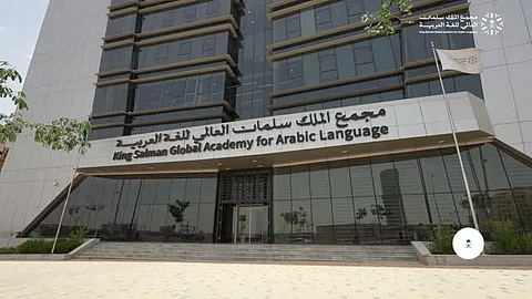 مجْمع الملك سلمان يحتفل بتخريج أول دفعة من برنامج "الدبلوم العالي للتصحيح اللغوي"