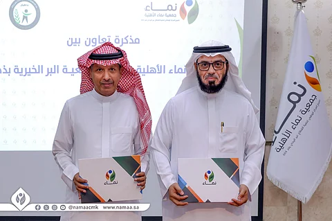 مذكرة تعاون بين جمعية البر الخيرية بذهبان وجمعية نماء