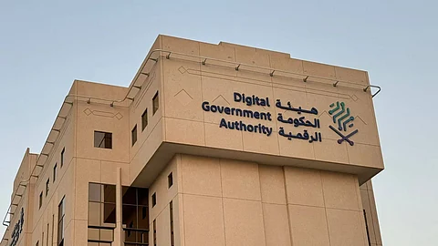 هيئة الحكومة الرقمية