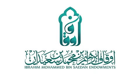 أوقاف إبراهيم بن سعيدان تدعم 8 مشاريع اجتماعية وعلمية ضمن برنامج المنح لعام 2025