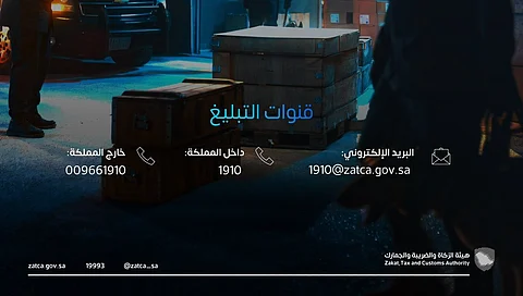 1587 عملية ضبط خلال أسبوع.. "زاتكا" تكشف حصيلة جهودها في مواجهة التهريب