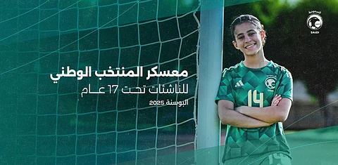 يستمر حتى حتى 9 يوليو .. أخضر الناشئات يدشن معسكر البوسنة والهرسك