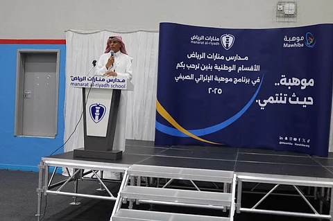400 طالب يشاركون في انطلاقة برنامج موهبة الإثرائي الصيفي 2025 بالرياض