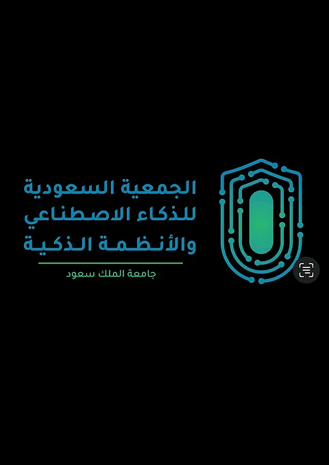 برعاية "الذكاء الاصطناعي بجامعة الملك سعود".. انطلاق هاكاثون الابتكار البلدي الأول في الباحة
