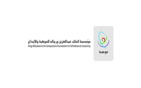 "موهبة": 13,400 طالب وطالبة يخوضون تجارب تخصصية في 6 مجالات بحثية و4 مسارات علمية