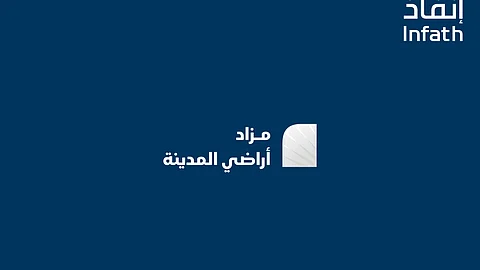 55 فرصة عقارية بمزاد أراضي المدينة