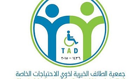 جمعية الطائف لذوي الاحتياجات الخاصة تطلق برنامج (صيفنا إبداع) لصيف 2025