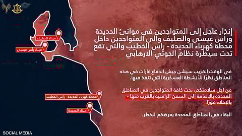 إسرائيل أصدرت إنذارا قبل الضربات