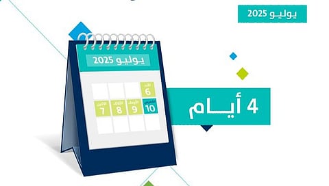 "حساب المواطن": 4 أيام على إيداع الدفعة 92