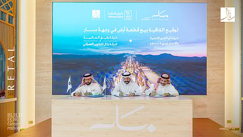 "رتال" و "وثيق" توقعان مذكرة تفاهم لإطلاق صندوق استثمار عقاري بوجهة مسار