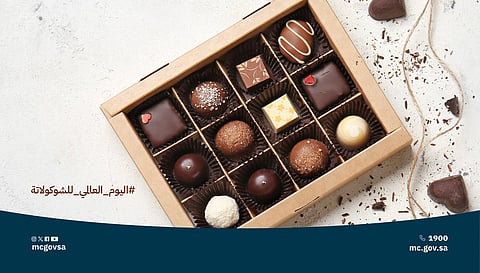 "التجارة": أكثر من 3500 سجل تجاري في نشاط صنع الكاكاو والشوكولاتة في المملكة