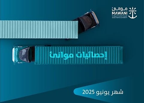 "موانئ": ارتفاع الحاويات المناولة بالموانئ بنسبة 18.66%