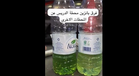 اختلاف اللون لا يعني رداءة الوقود.. "وقود السعودية" توضح بعد تداول مقطع مصوّر