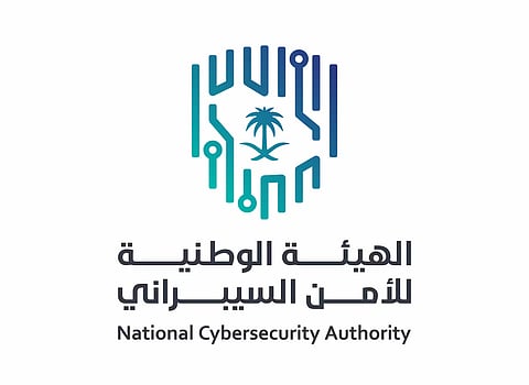 هيئة الأمن السيبراني تطلق النسخة الثانية من "البرنامج التدريبي لحديثي التخرج"