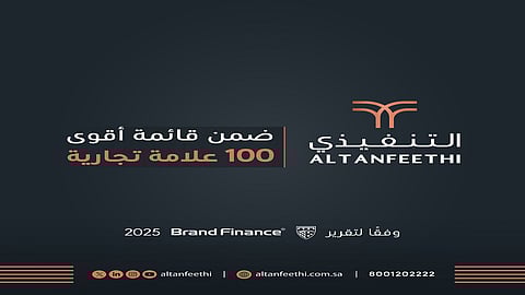 "التنفيذي" ضمن أقوى 100 علامة تجارية