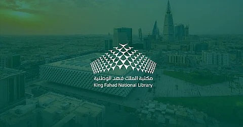 مكتبة الملك فهد الوطنية تمدد ساعات العمل في عطلة نهاية الأسبوع لخدمة الباحثين والمهتمين