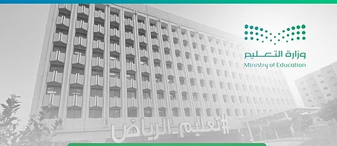 التعليم بالرياض يفتح باب التقديم على النقل الداخلي عبر "نور" حتى الأحد 25 محرم