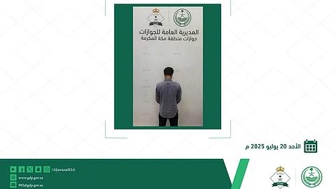 جوازات مطار الطائف تضبط وافدًا باكستانيًا حاول دخول المملكة بطريقة غير نظامية