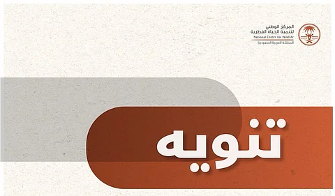 "الحياة الفطرية" عن فيديو "قرود البابون في الرياض": اقتناء غير نظامي وليس ضمن نطاق الانتشار الطبيعي