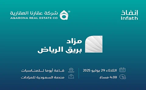 8 فرص عقارية بمزاد بريق الرياض
