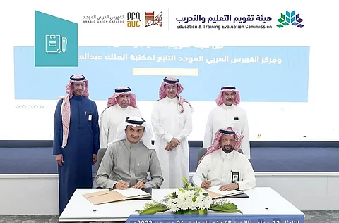 إنجاز جديد لمكتبة الملك عبدالعزيز العامة: اعتماد مشروط لمركز الفهرس العربي الموحد من المركز الوطني لتقويم واعتماد التدريب