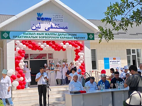 الندوة العالمية تفتتح مستشفى جديدًا في قيرغيزيا يستفيد منه أكثر من 30 ألف نسمة