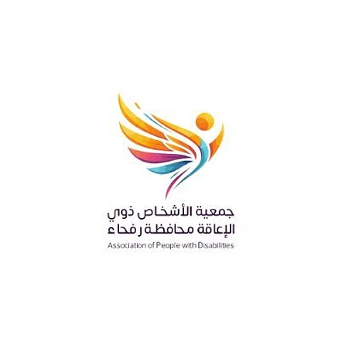 مبادرة علاجية مجانية لذوي الإعاقة في رفحاء يقدمها مجمع طبي خاص
