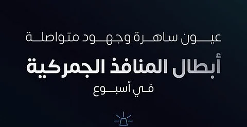 ارقد وآمن.. المنافذ الجمركية تسجل 1464 حالة ضبط خلال أسبوع