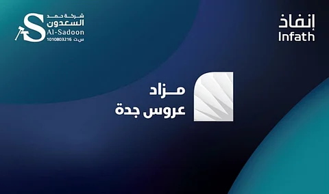 11 فرصة عقارية بمزاد "عروس جدة"