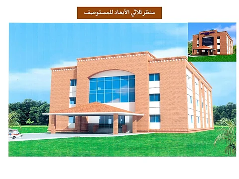 الندوة العالمية تؤسس مستوصفًا طبيًا جديدًا في بنغلاديش لخدمة الأسر المحتاجة