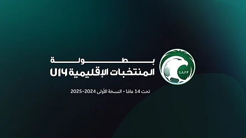غداً.. انطلاق تصفيات بطولة المنتخبات الإقليمية تحت 14 عامًا بمشاركة 442 لاعباً