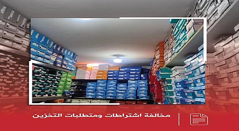 الدفاع المدني: عدم الالتزام باشتراطات ومتطلبات التخزين يمثل مخالفة صريحة