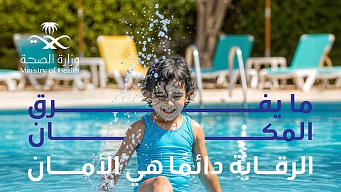 كل دقيقة غفلة تهدد حياة طفل.. "الصحة" تنشر 9 توصيات للوقاية من الغرق