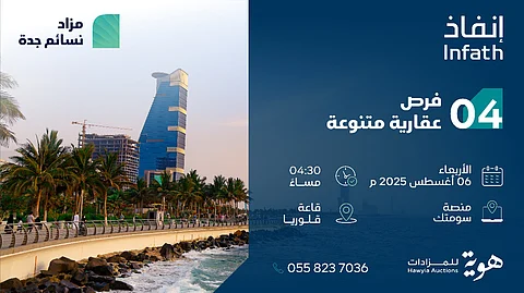 4 فرص عقارية استثمارية في مزاد نسائم جدة