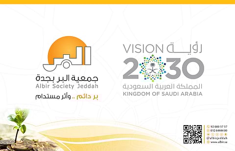 برامج رؤية المملكة 2030 تثري استراتيجية "بر جدة" في صناعة الأثر المجتمعي المستدام