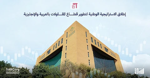 وزارة البلديات والإسكان تحقق إنجازات نوعية في تنظيم مشغلي المدن لعام 2024